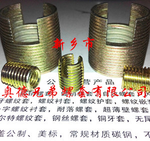 镇江槽型自攻丝套